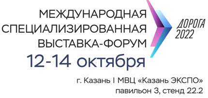 Выставка в Казани с 12 по 14 октября 2022 года