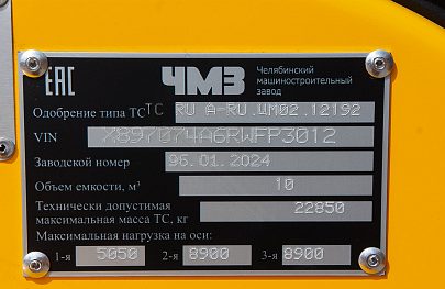 АВ-10 на КамАЗ 65116