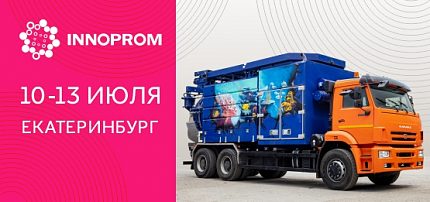 Итоги выставки