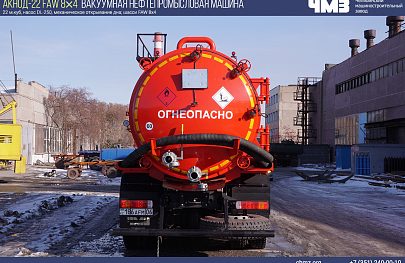 АКНОД-22 FAW 8×4