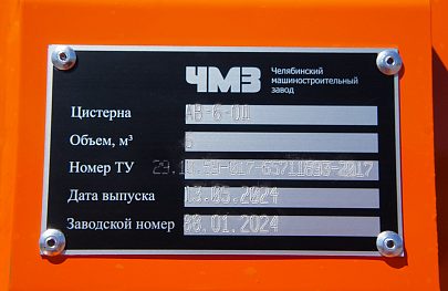 АВИ-6 КамАЗ КОМПАС